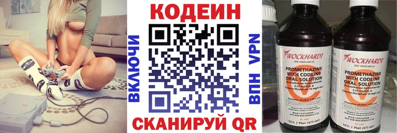 Кодеиновый сироп Lean Purple Drank  маркетплейс официальный сайт  Красноуральск 