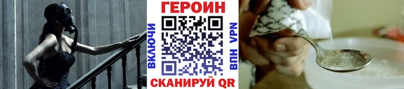 ГЕРОИН хмурый Красноуральск