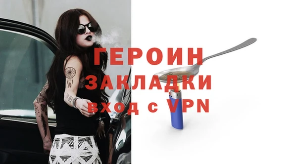героин Нефтекумск