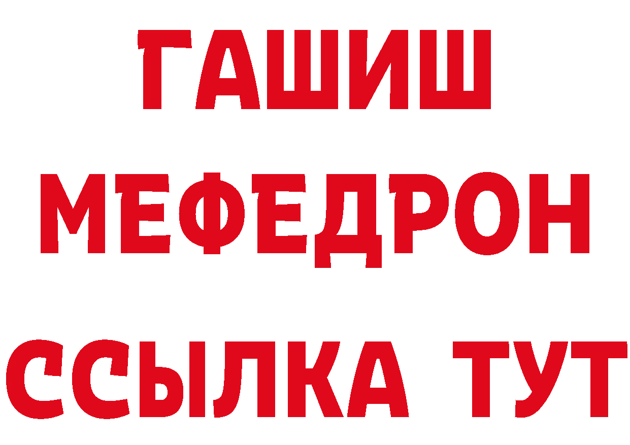 АМФ 97% сайт даркнет MEGA Красноуральск