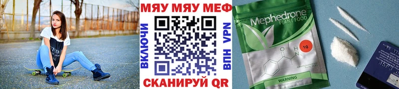 Меф mephedrone ОМГ ОМГ ССЫЛКА Красноуральск купить закладку